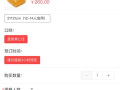 -好利来.生日蛋糕(杨家坪店)