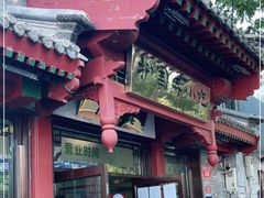 -护国寺小吃店(阜成门桥店)