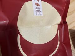 -泽田本家·铜锣烧(TX淮海店)