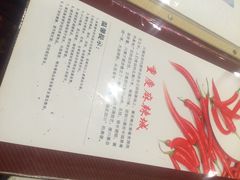 -重庆麻辣城