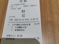 -小杨生煎(宝山花园城店)