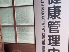 -上海交通大学医学院附属仁济医院(西院)
