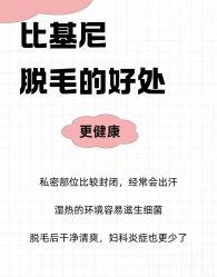 -薇兰专业脱毛连锁机构