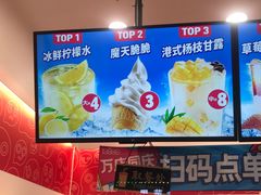 -蜜雪冰城(新北万达一店)