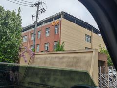 -炉边皮皮·烘焙甜品工厂店