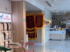 -恒幸动物医院·急重症转诊中心·神经内外科·CT核磁