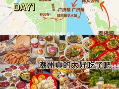 -潮州古城
