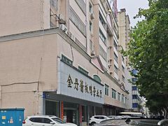 -金丹酱板鸭营业厅(紫缘路店)