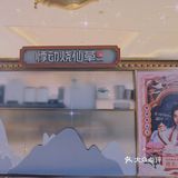 你听到了仙草的声音吗？---悸动烧仙草