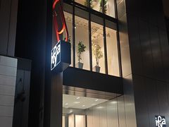 -伊东屋(本店)