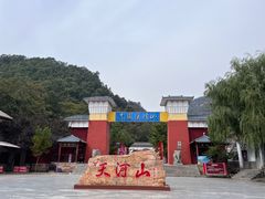 -爱情山风景区