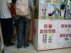 -成裕雪糕店(士多店)