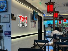 -和府捞面(曹路花园城店)