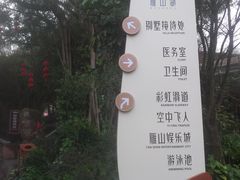 -梅州雁山湖国际花园度假区