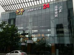 -丽池宫韩式汗蒸会馆(华灯坊店)