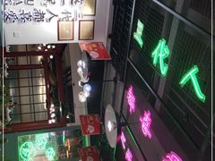 -蛙一刀·麻椒鱼火锅(金仙桥店)
