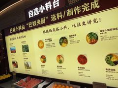 -巴奴毛肚火锅(龙湖锦艺城店)