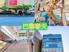 -巴黎春天(浦建店)