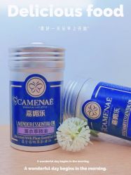 -CAMENAE嘉媚乐