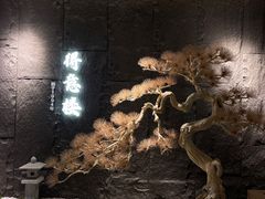 -得意楼蒸菜馆