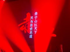 -赤红音乐现场(浦东金桥路店)