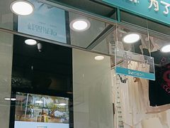 -福奈特洗衣洗鞋(莘谭路店)