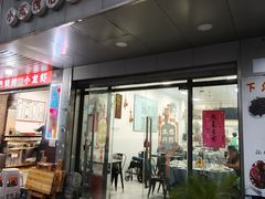 -沪依小酒馆心意菜