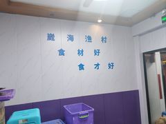 -崴海渔村(虹梅路店)