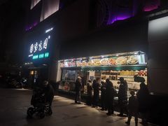 -紫光园清真北京小吃(银村街店)