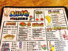 菜单-走街串巷(丰富路店)