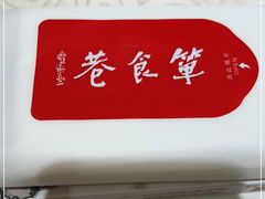 门面-箪食巷私房菜馆·鲁菜(玉函路店)
