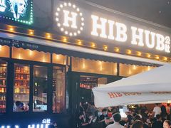门面-HIB HUB公社(解放西路店)