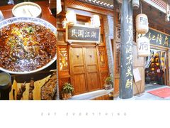 -杨记隆府(汉街店)