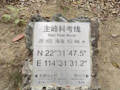 -七娘山
