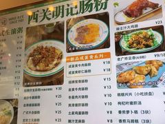 -西关明记肠粉(荔枝湾店)