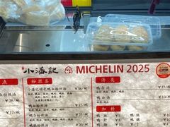 -小潘记鸭血粉丝汤