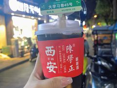 -陈学正酸梅汤(大学习巷店)