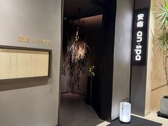 -安屿an·spa(卓悦中心商场店)