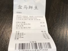 -盒马鲜生(宝地店)