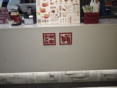 -津市刘聋子粉馆(林科大店)