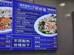 -木木鲜海鲜面(天一店)