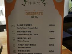 抹茶奶香晶彩曲奇-LA MATCHA抹茶吧(进贤路店)