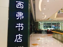-矢量咖啡(万象汇店)