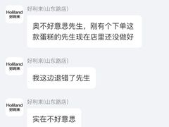 -好利来(山东路店)