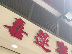 门面-喜莲咖啡