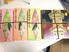 -黄远堂凤梨酥·伴手礼(中山路六店)