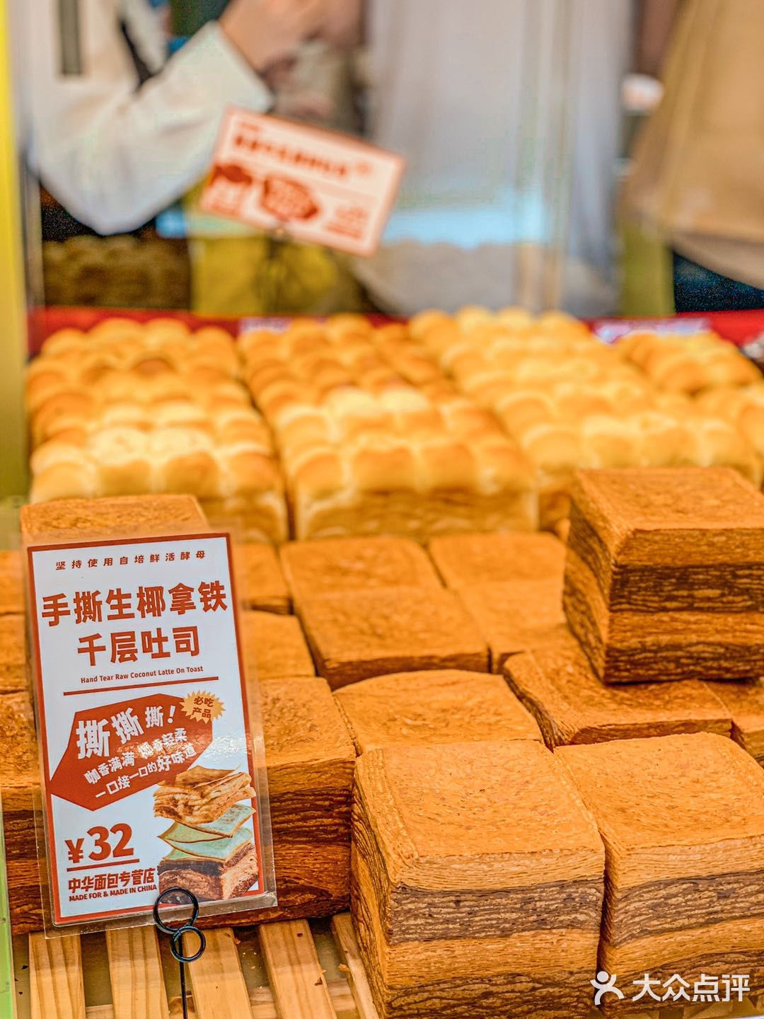 排队也要买的福气鲜活面包🍞