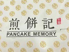 -煎饼记(南门口店)