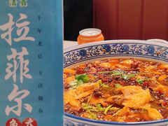-清真·拉菲尔鱼庄·家常菜(钟楼回民街店)