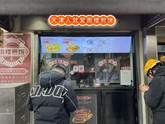 -南楼煎饼(滨江道店)